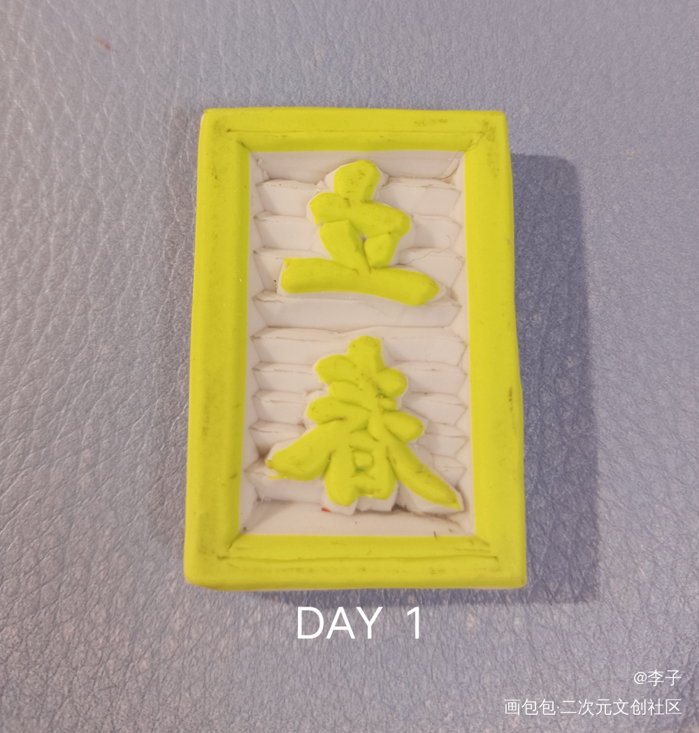 二十四节气  DAY 1_打卡橡皮章二十四节气绘画作品