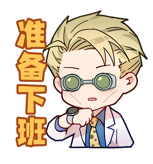 【咒术回战|表情包】准备下班_咒术回战七海建人绘画作品