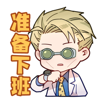 【咒术回战|表情包】准备下班_咒术回战七海建人绘画作品