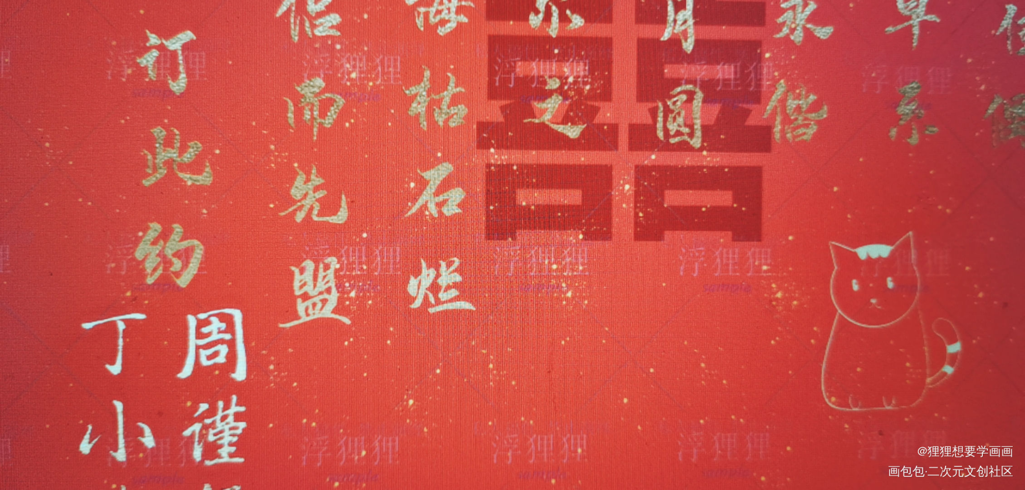 大概就这了吧_老婆孩子热炕头188男团周丁见字如晤绘画作品