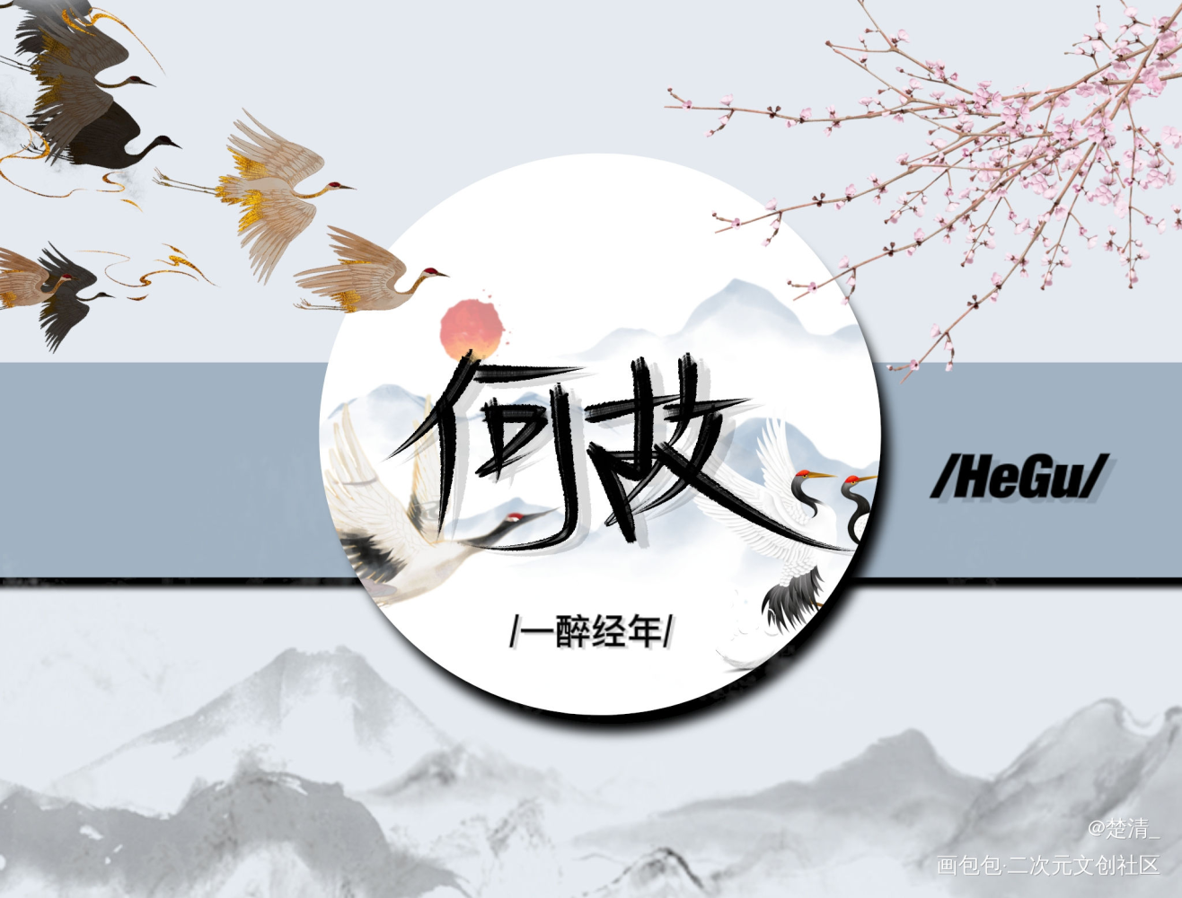 何故_188男团寒故何故求点评我要上首推绘画作品