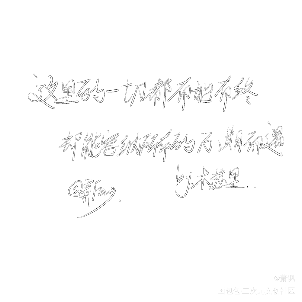 “世界灿烂盛大，欢迎回家”_全球高考med指写见字如晤绘画作品