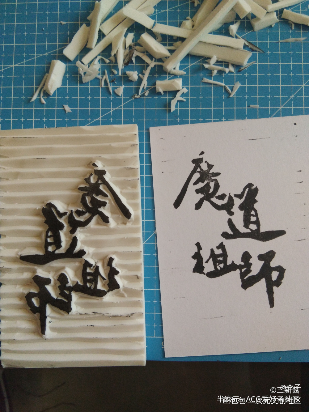 发现黑历史_魔道祖师忘羡求点评我要上首推橡皮章见字如晤绘画作品