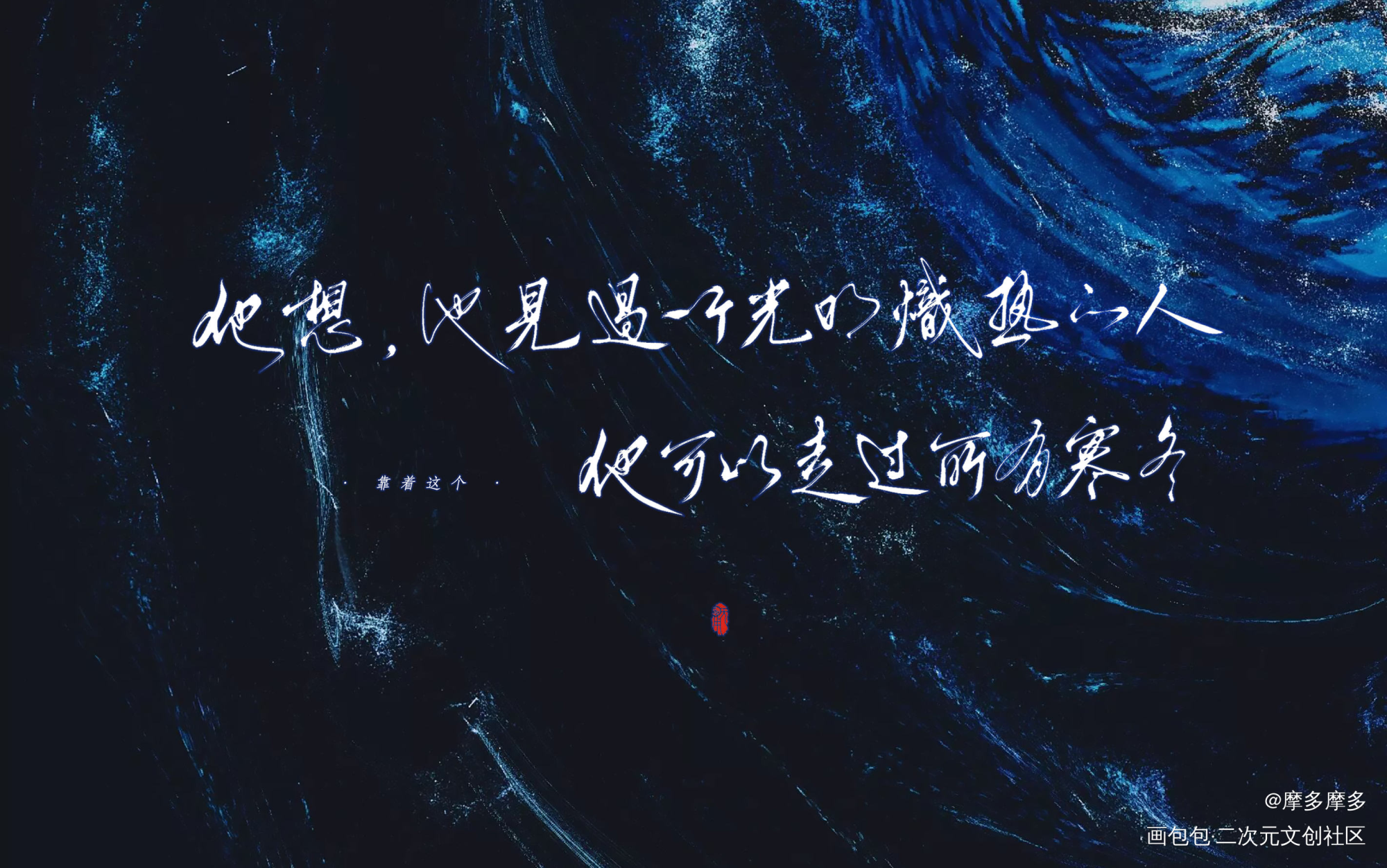 全球高考_全球高考字体设计全球高考木苏里见字如晤板写绘画作品
