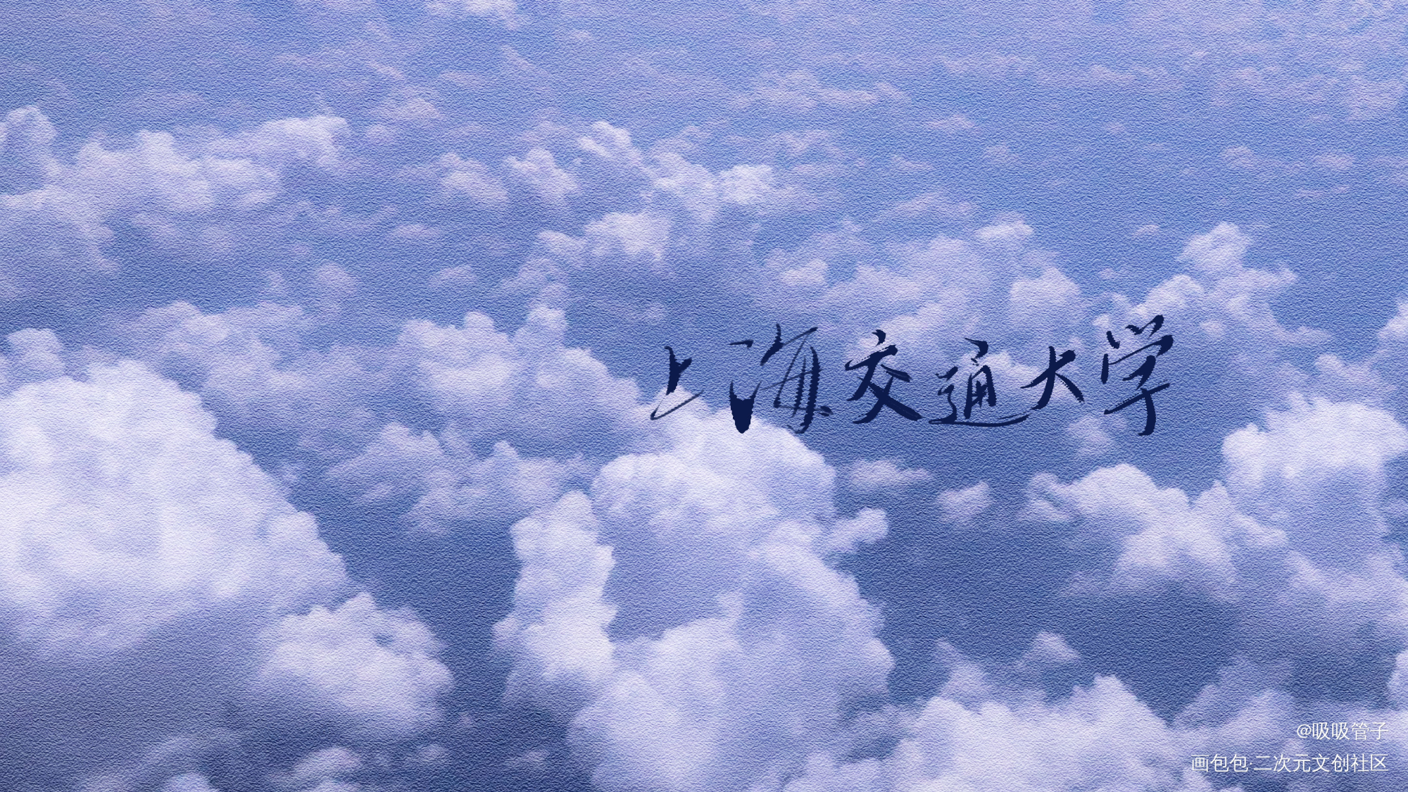 做第1个梦_见字如晤见字如晤绘画作品