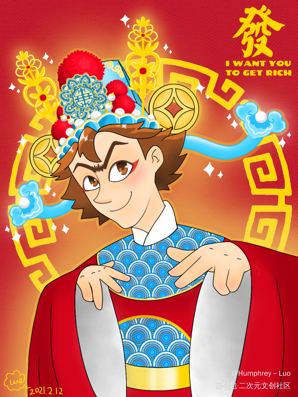 财神指谁谁发财(￣▽￣)_大理寺日志阿里巴巴平涂新年贺图同人绘画作品