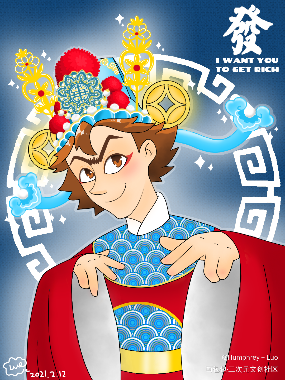 财神指谁谁发财(￣▽￣)_大理寺日志阿里巴巴平涂新年贺图同人绘画作品