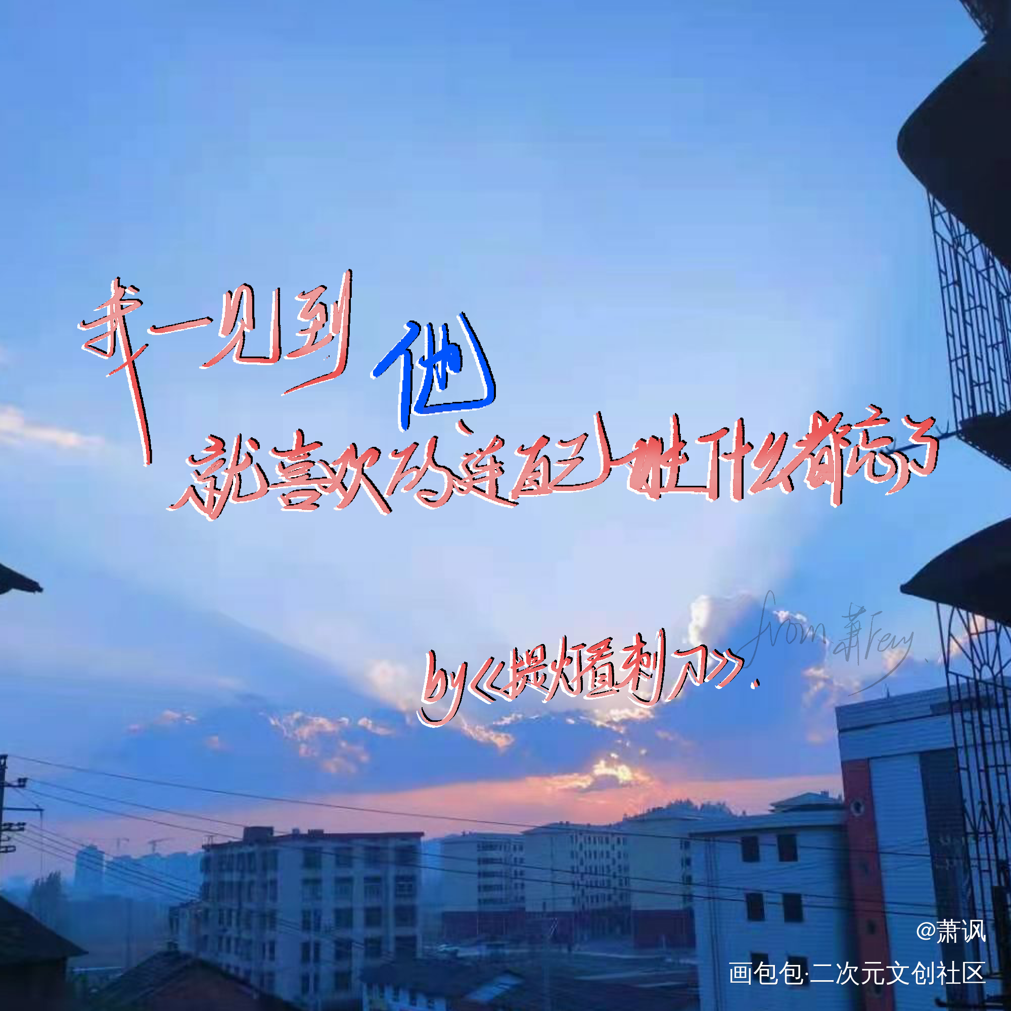 _原耽语录七芒星木瓜黄淮上见字如晤板写绘画作品