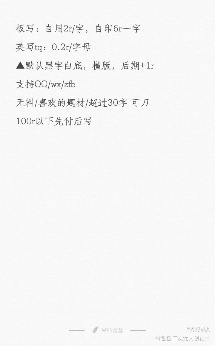 稿子_见字如晤见字如晤绘画作品