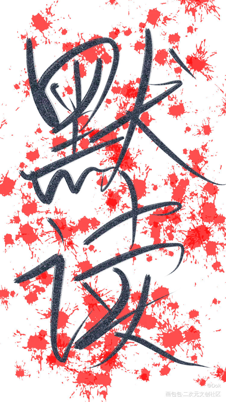 _priest绘画作品
