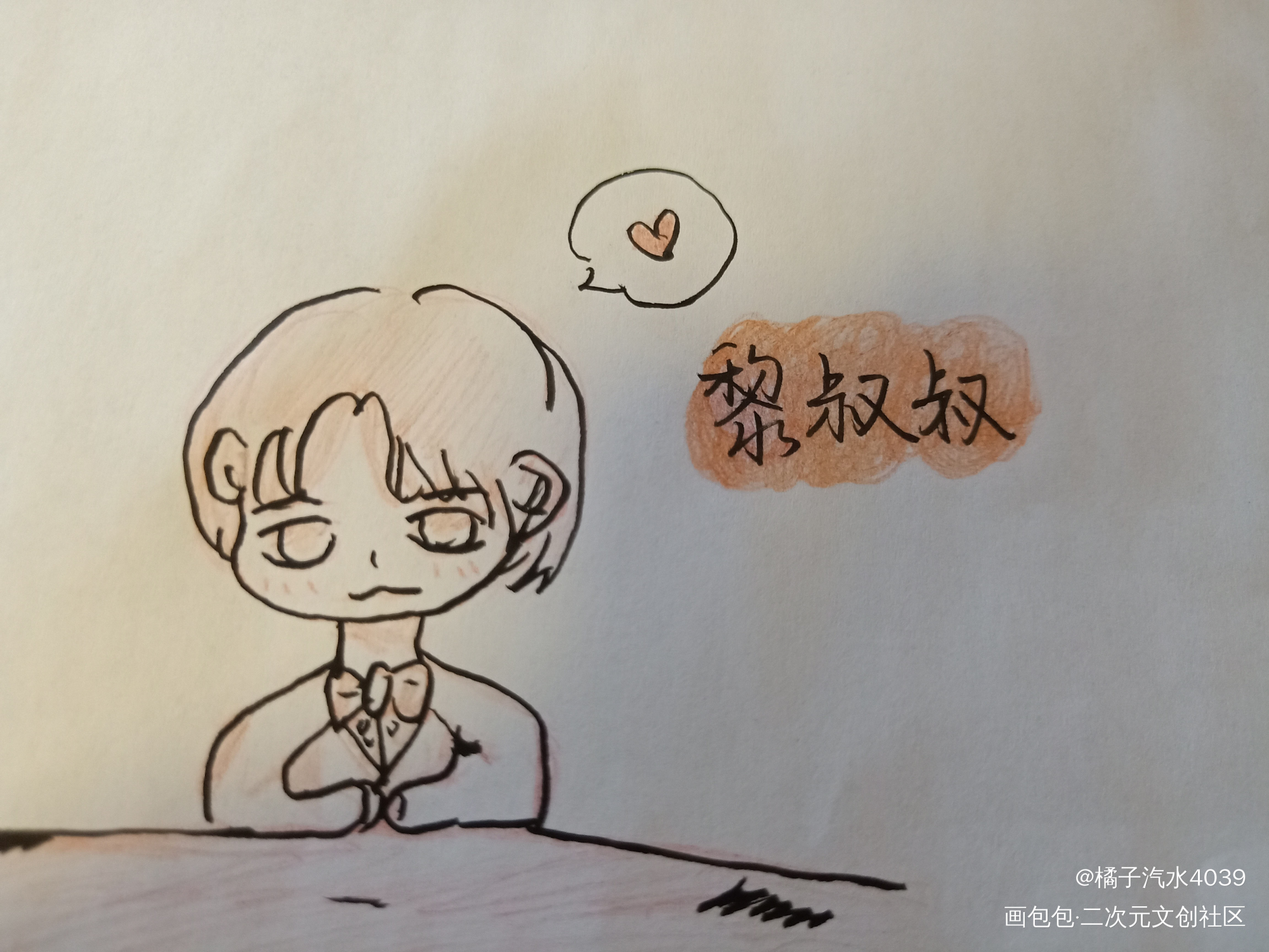 _188男团妹叔黎朔Q版绘画作品