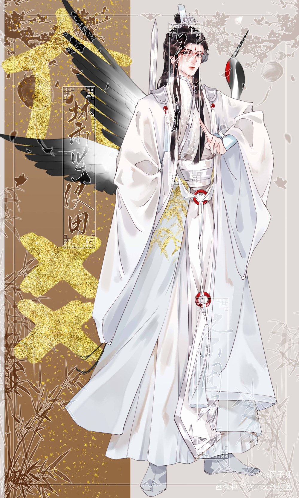 六爻私设_六爻鸣潜严争鸣程潜立绘绘画作品