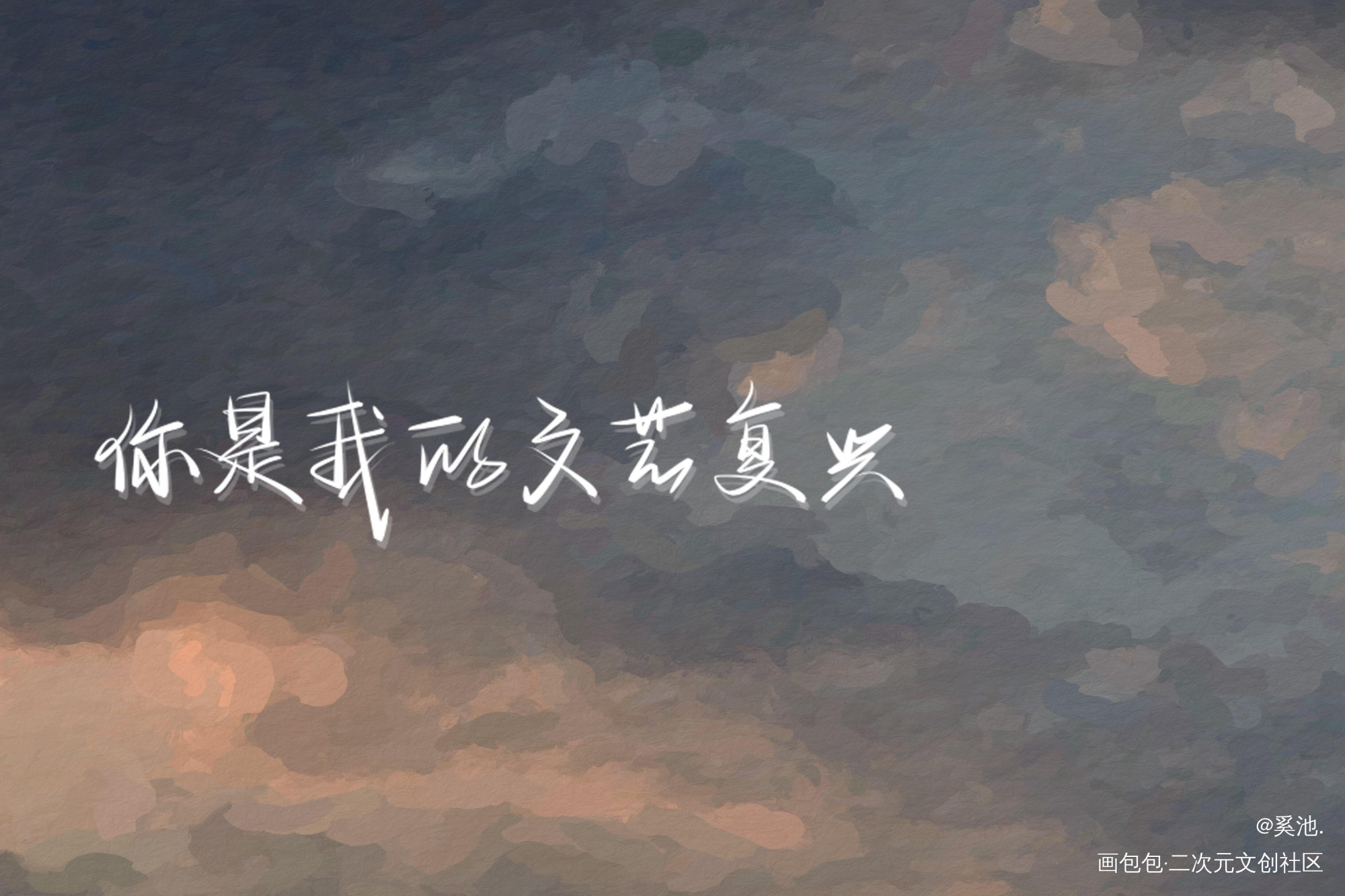 Rose_我只喜欢你的人设见字如晤绘画作品
