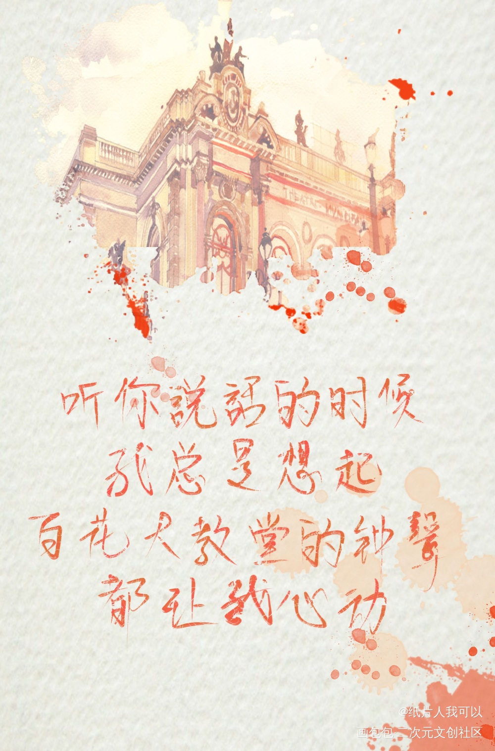 自习_我只喜欢你的人设自习自习指写见字如晤绘画作品