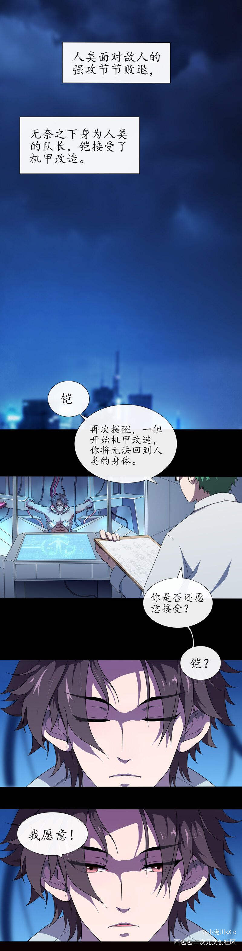 【绘画/王者】绛天战甲同人条漫_王者荣耀铠平涂我要上首推同人条漫绘画作品