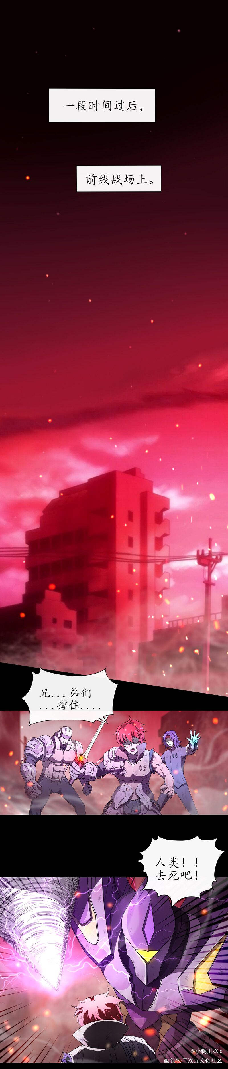 【绘画/王者】绛天战甲同人条漫_王者荣耀铠平涂我要上首推同人条漫绘画作品