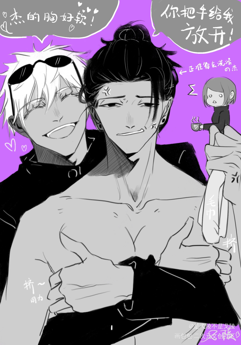 二逼青年欢乐多_咒术回战夏五同人绘画作品