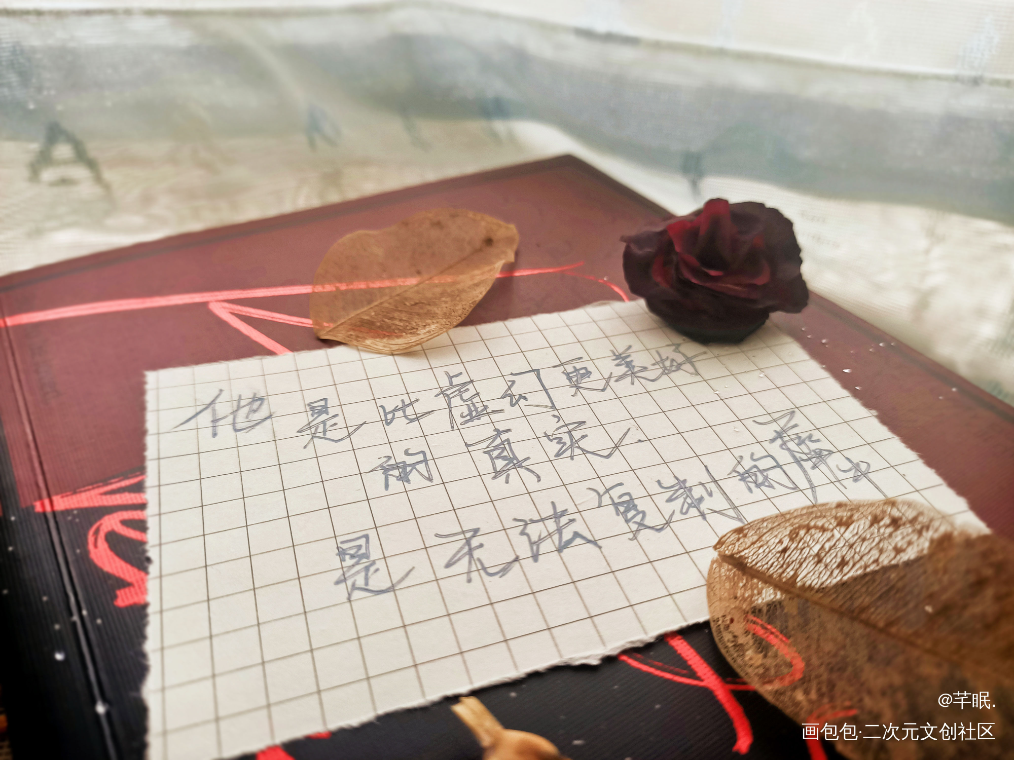 犀牛._自习我只喜欢你人设见字如晤手写绘画作品