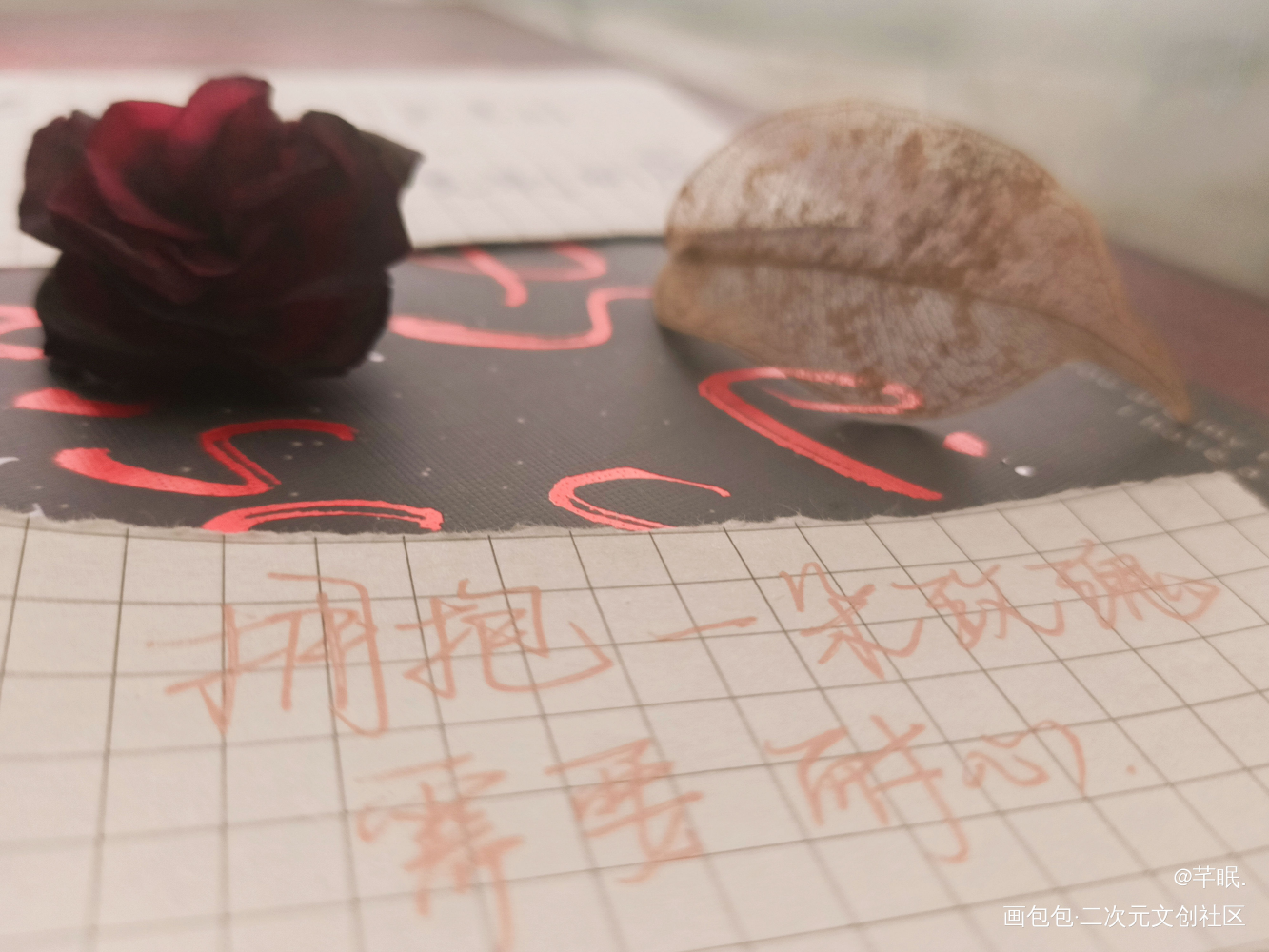 犀牛._自习我只喜欢你人设见字如晤手写绘画作品