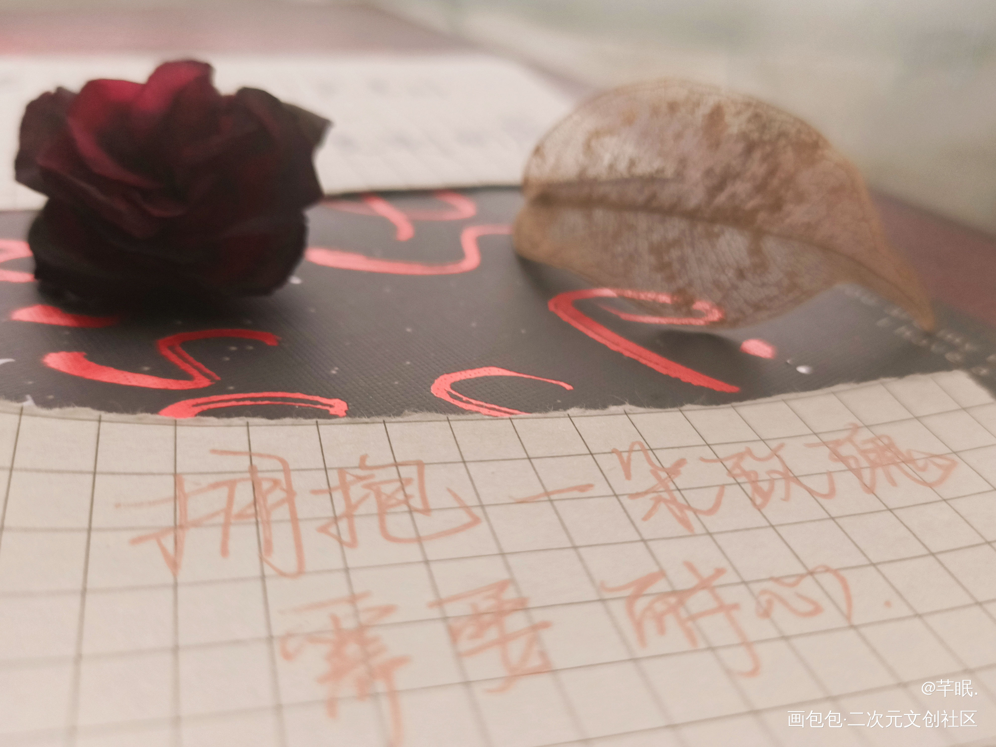 犀牛._自习我只喜欢你人设见字如晤手写绘画作品