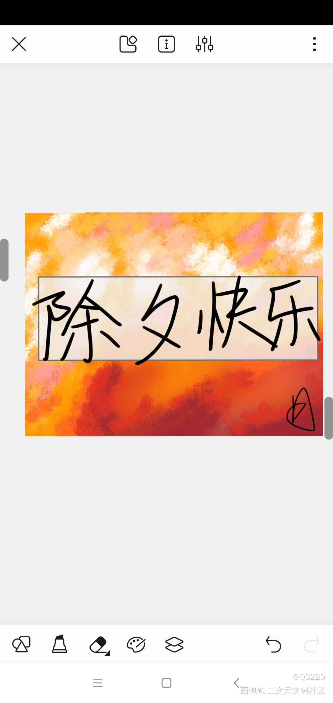 连背景都是自己画的，，，字好丑_草稿流平涂求点评求配文绘画作品