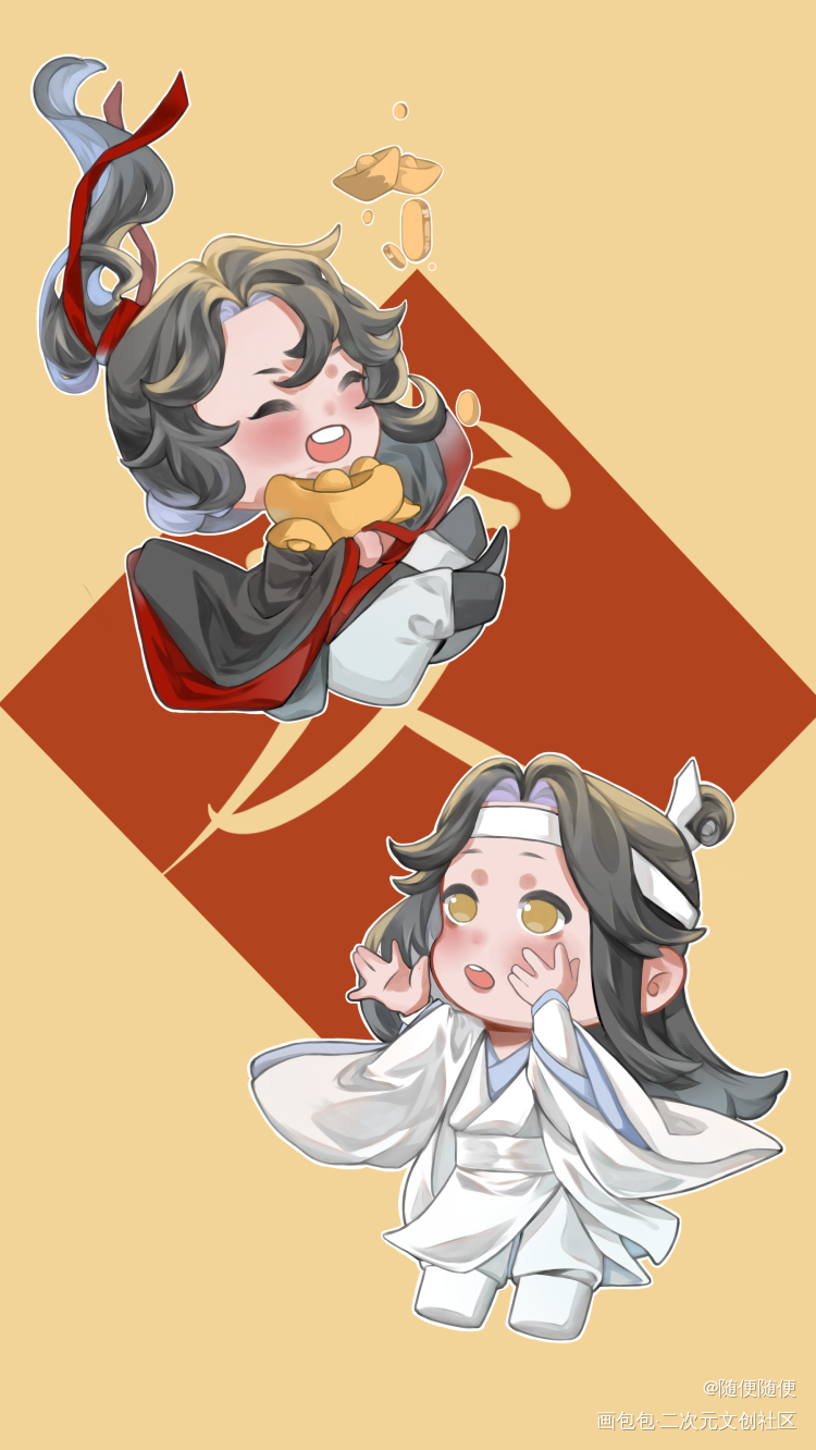 除夕快乐！_魔道祖师忘羡蓝忘机魏无羡Q版同人绘画作品