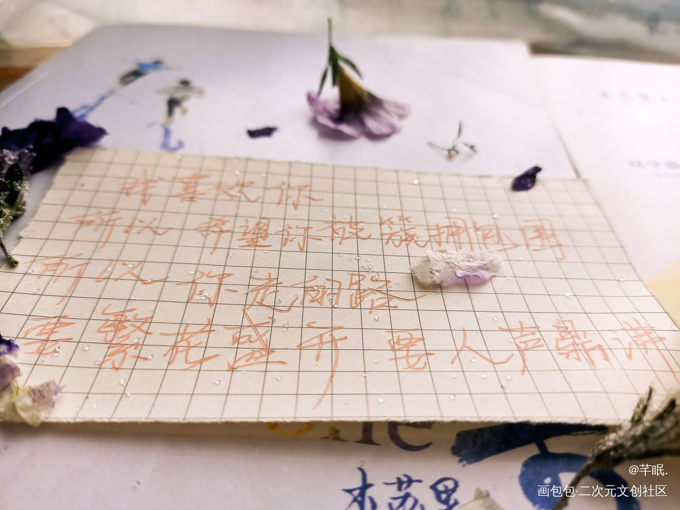 繁花盛开，人声鼎沸._某某添望见字如晤手写绘画作品