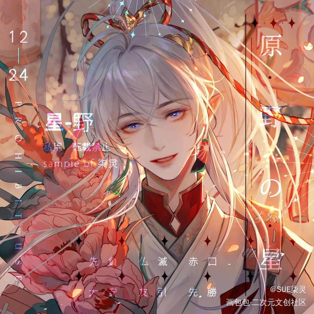 除夕快乐！_日系绘画作品