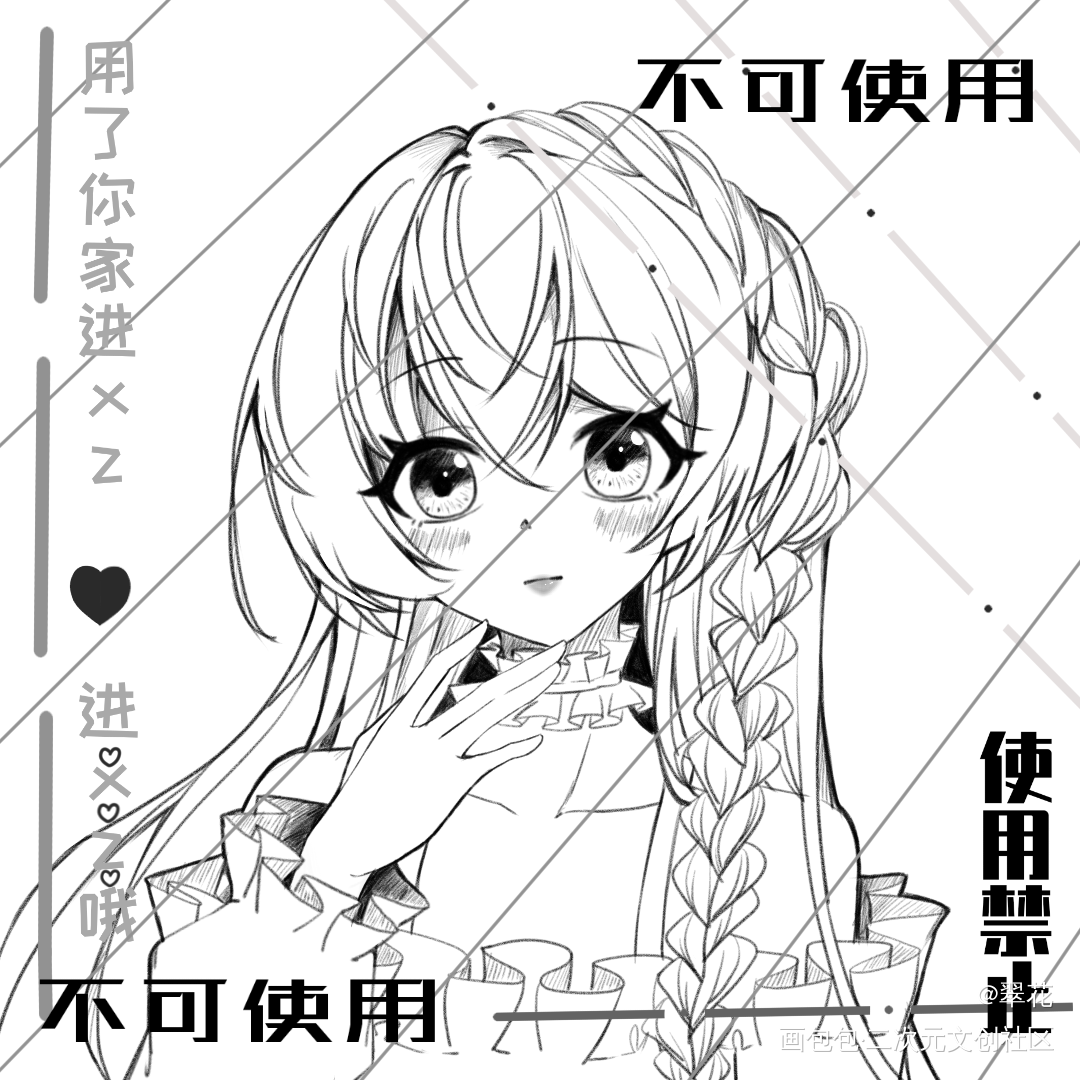 稿_平涂接槁头像同人约稿ococ绘画作品