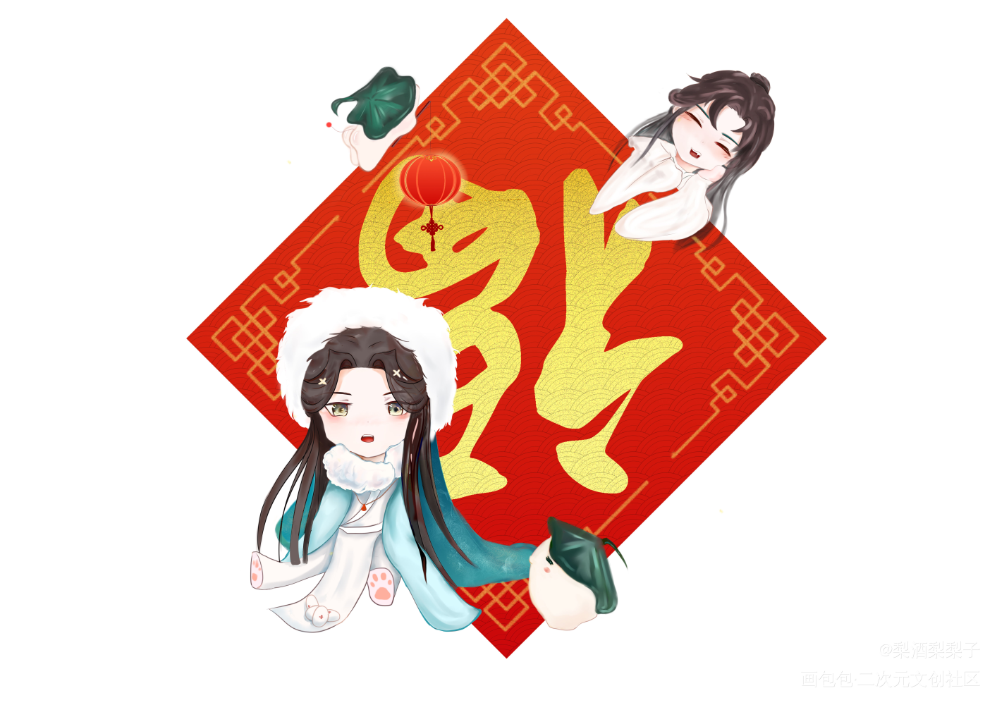 新年快乐！_二哈和他的白猫师尊燃晚墨燃楚晚宁绘画作品