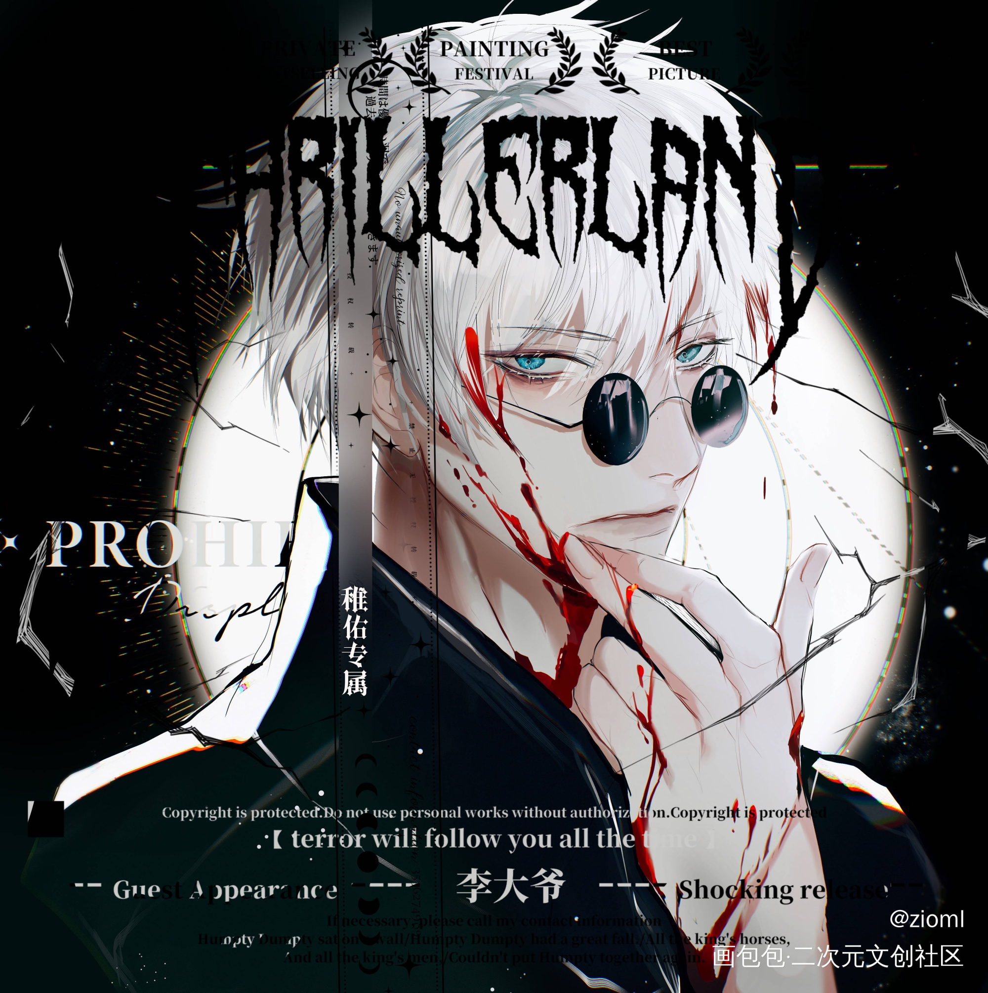 _咒术回战五条悟平涂日系我要上首推头像绘画作品