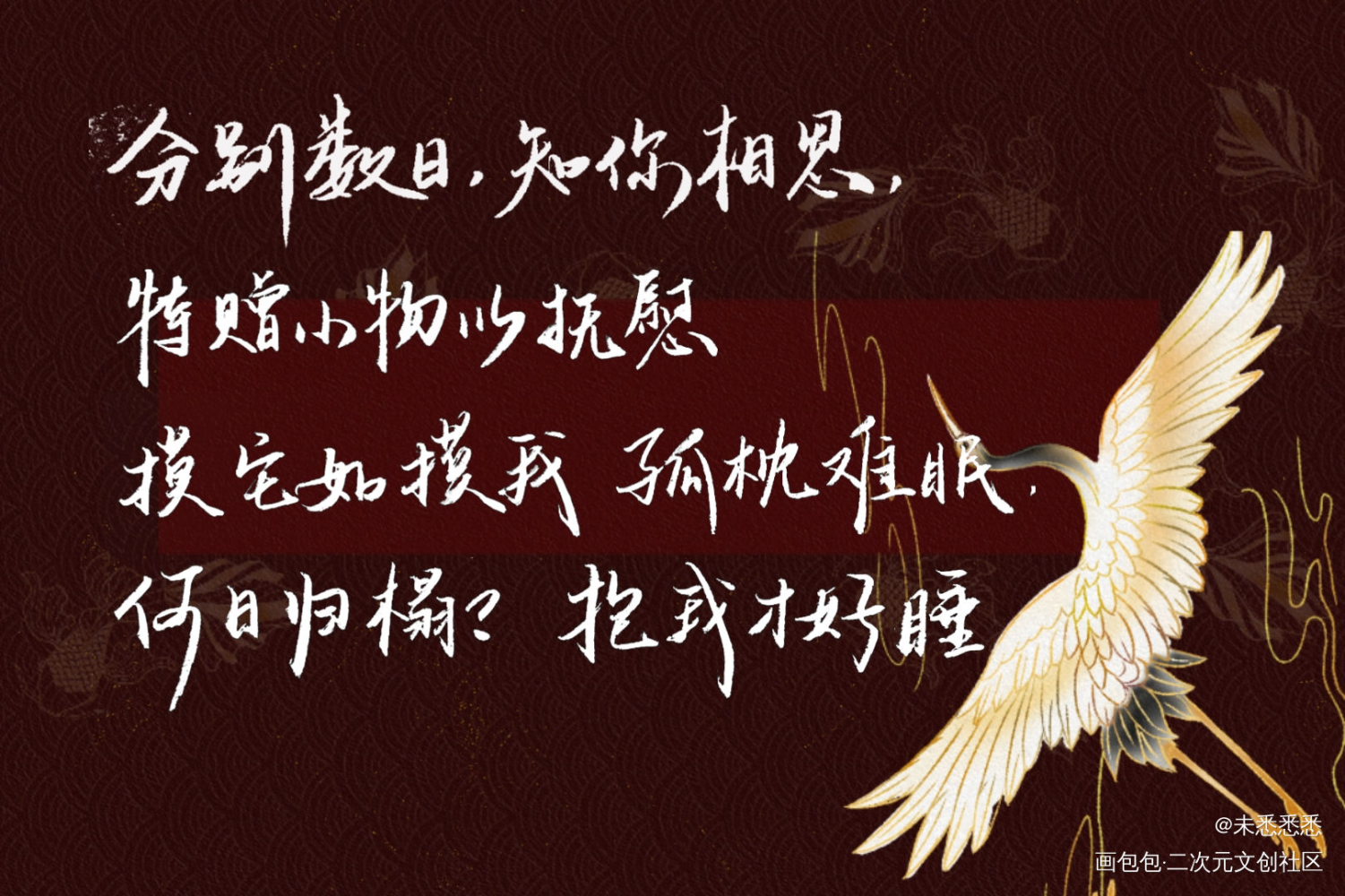 #将进酒_将进酒萧策安策舟沈兰舟唐酒卿见字如晤绘画作品