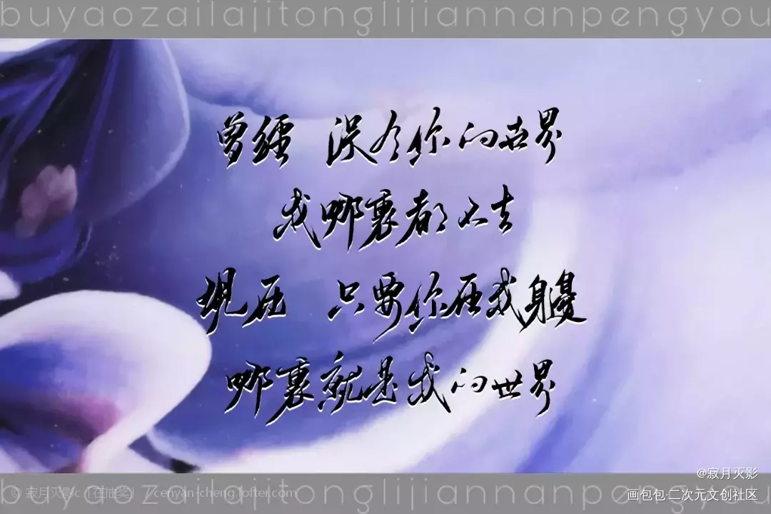 不要在垃圾桶里捡男朋友_不要在垃圾桶里捡男朋友娄池池小池娄影我要上首推同人骑鲸南去见字如晤手写绘画作品