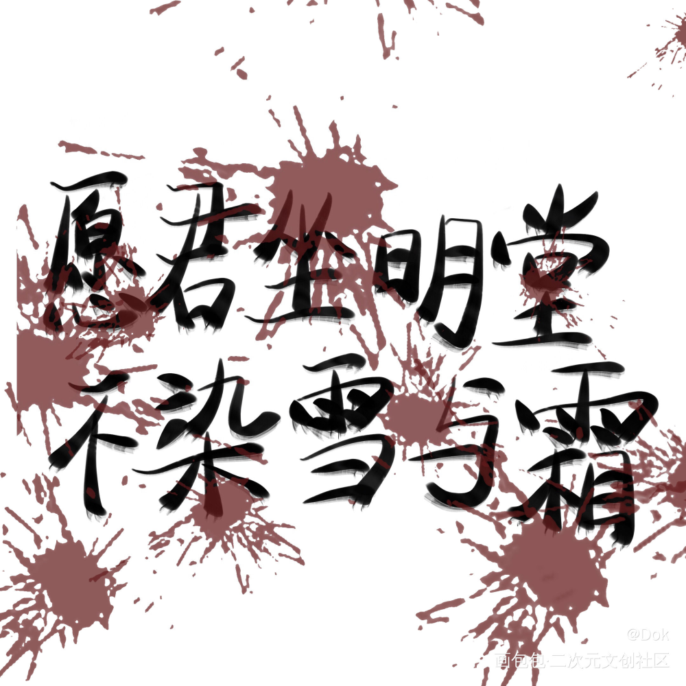 _将进酒绘画作品