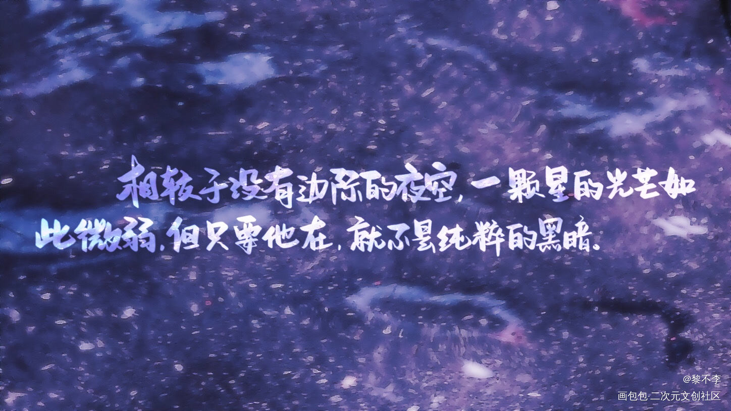 。_我只喜欢你的人设自习周自珩夏习清我只喜欢你的人设广播剧见字如晤绘画作品