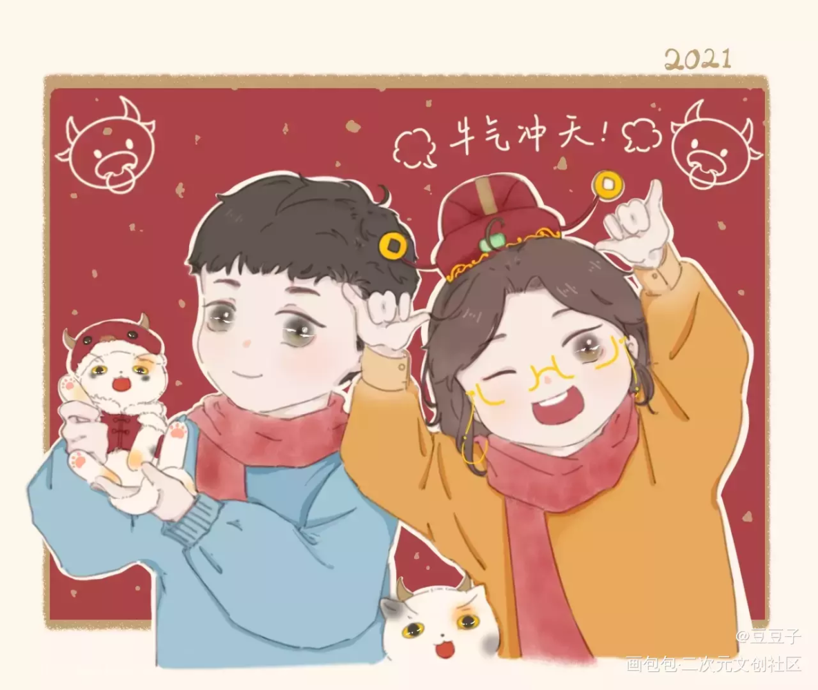 嗨皮牛year！_默读舟渡费渡骆闻舟平涂Q版绘画作品