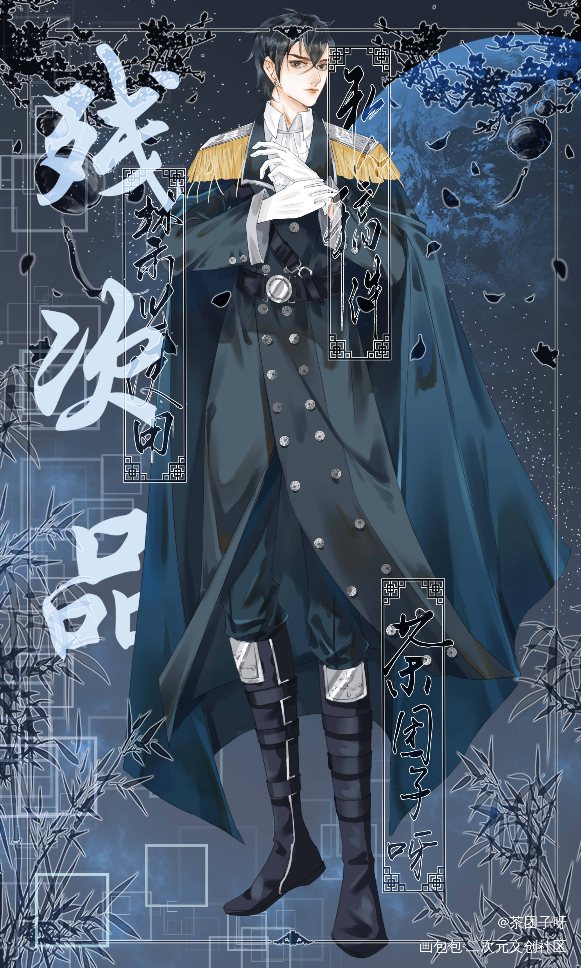 残次品私设_残次品陆林立绘绘画作品