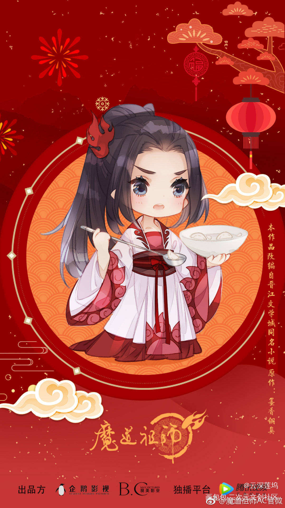 _魔道祖师温情温宁临摹绘画作品