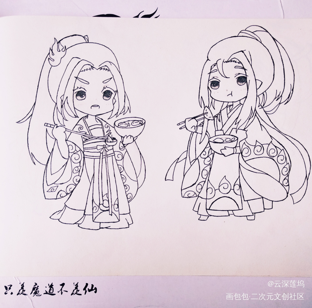 魔道祖师温情温宁临摹绘画作品