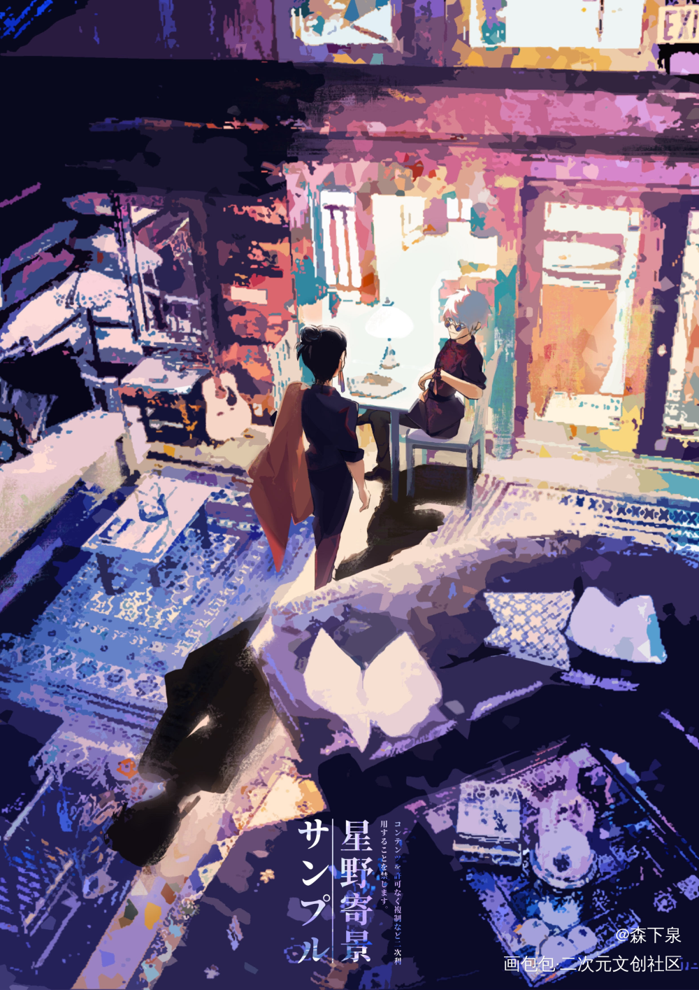 夏五情人节快乐_咒术回战夏五夏油杰五条悟平涂日系插画同人绘画作品
