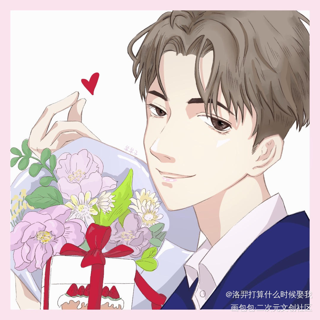 情人节快乐小辉哥～_附加遗产188男团洛温洛羿绘画作品