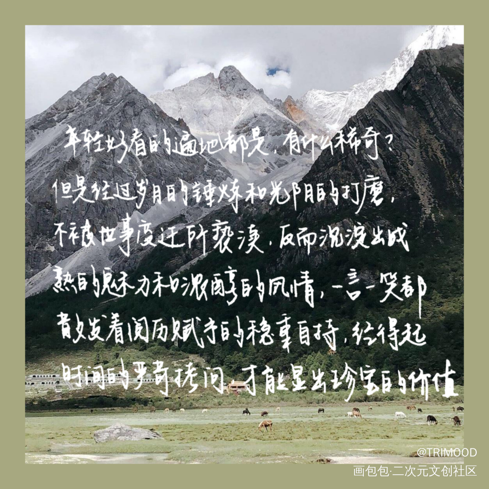 行走的黎叔叔_188男团妹叔黎朔赵锦辛见字如晤手写绘画作品