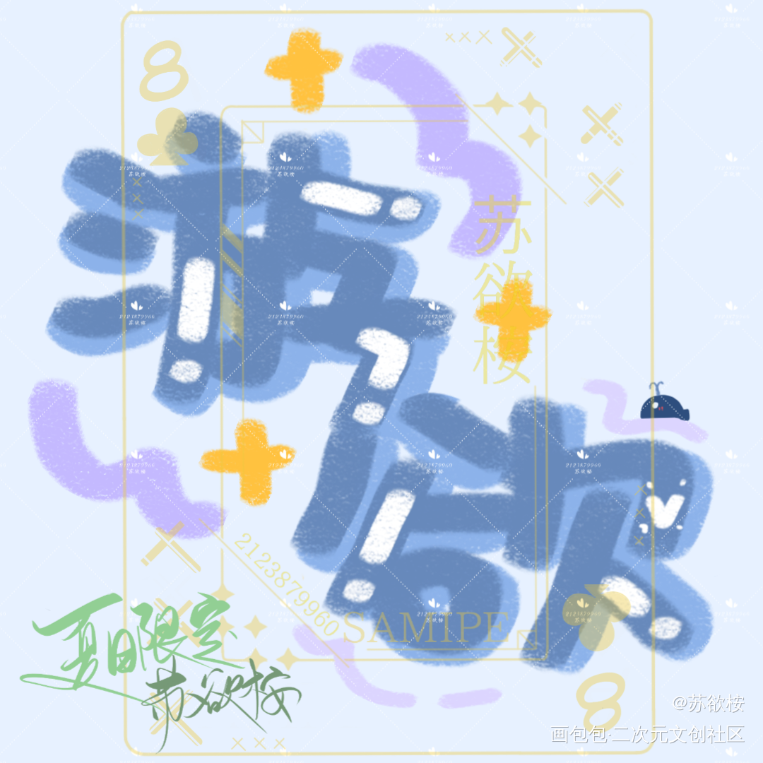 情人节快乐_游乐王子游欲梦男绘画作品