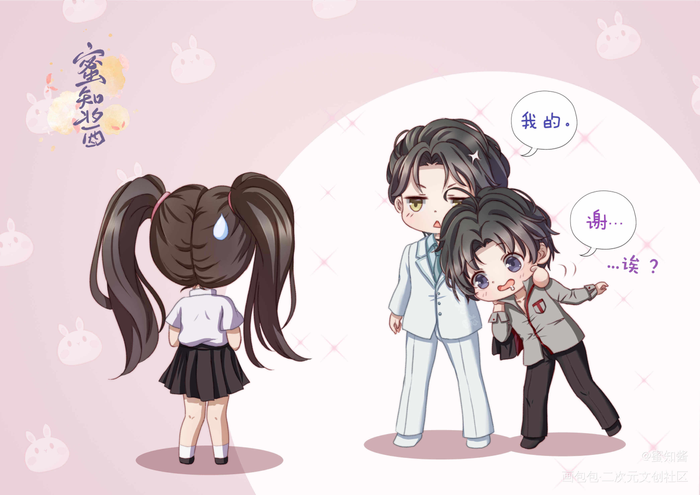 现pa忘羡情人节-羡羡版_魔道祖师忘羡忘羡蓝忘机魏无羡平涂日系Q版我要上首推插画同人绘画作品