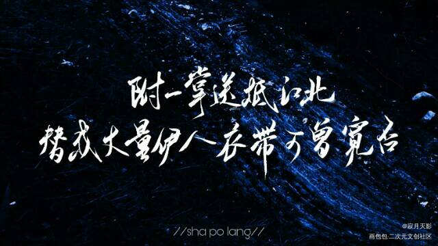 杀破狼_杀破狼长顾顾昀我要上首推同人杀破狼相关摘录杀破狼语录摘抄见字如晤手写priestpriest绘画作品