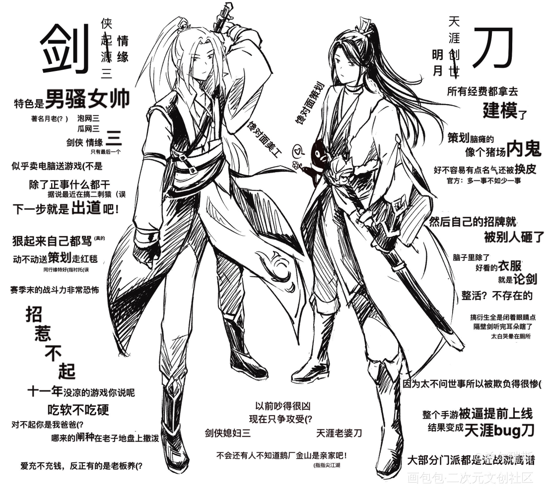 好耶_剑网3天涯明月刀手游天涯明月刀OL天涯明月刀OL绘画作品