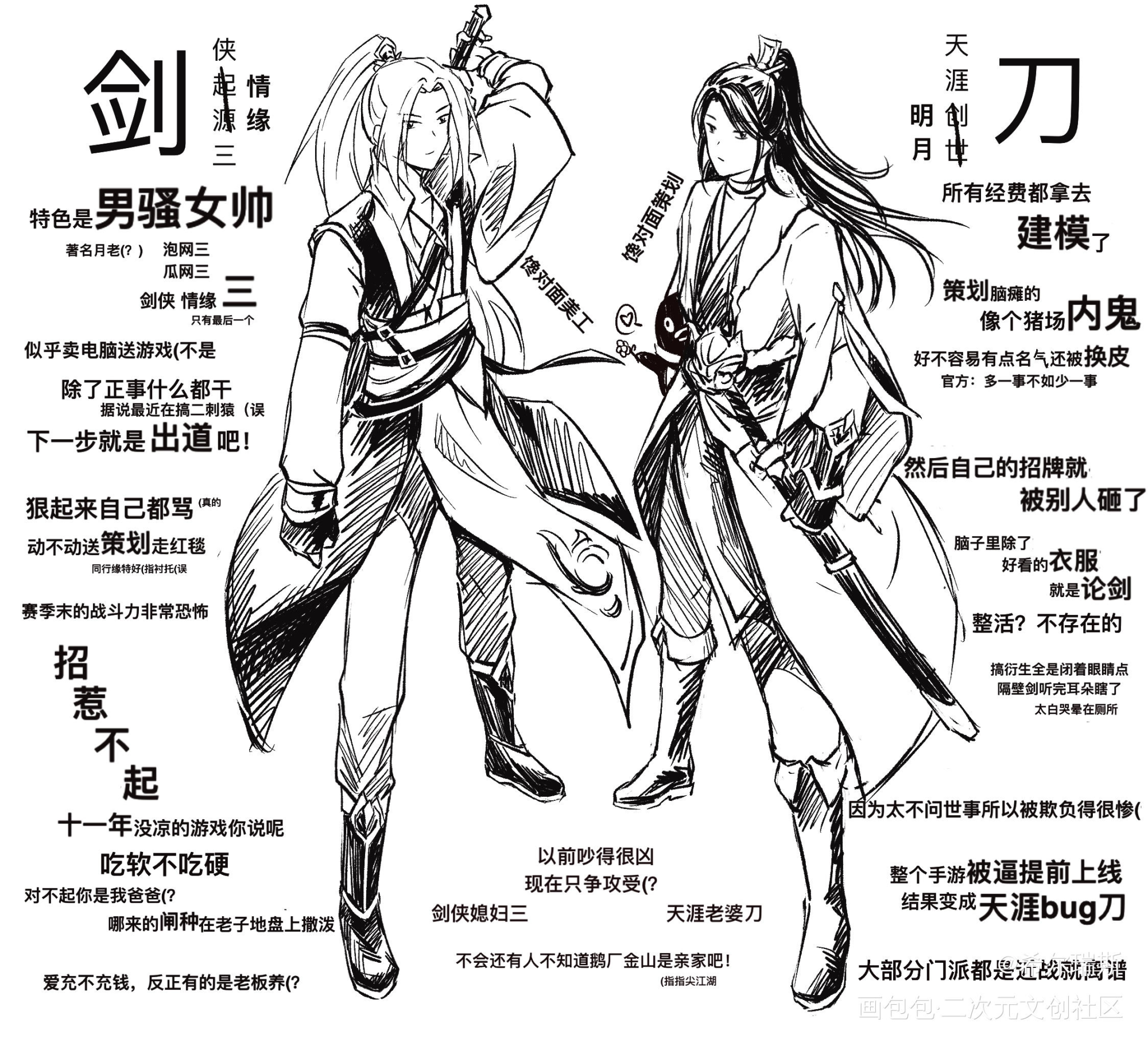 好耶_剑网3天涯明月刀手游天涯明月刀OL天涯明月刀OL绘画作品