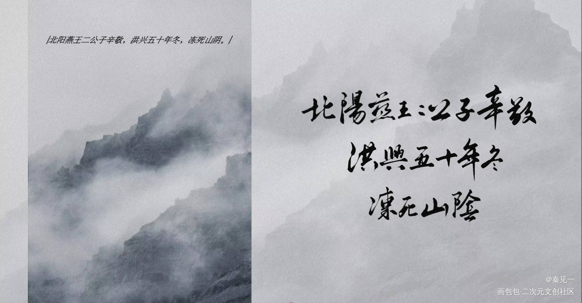 【裁纸成章24h/13:14】_恣睢之臣靖敬辛敬辛靖同人周边设计字体设计唐酒卿见字如晤绘画作品