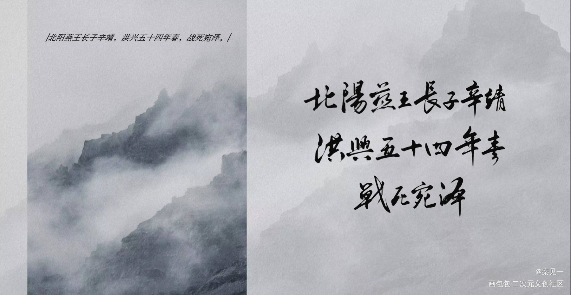 【裁纸成章24h/13:14】_恣睢之臣靖敬辛敬辛靖同人周边设计字体设计唐酒卿见字如晤绘画作品