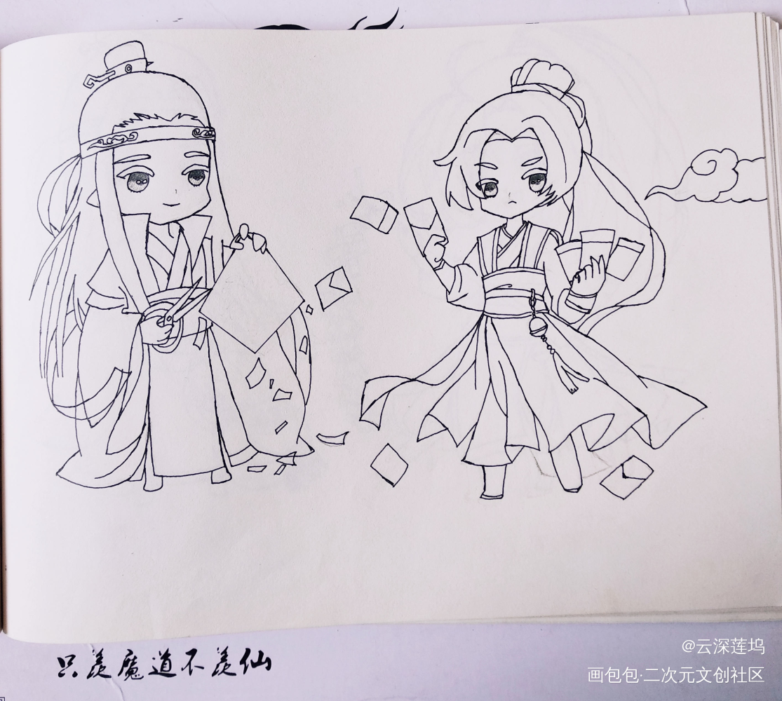 _魔道祖师蓝曦臣江澄临摹绘画作品